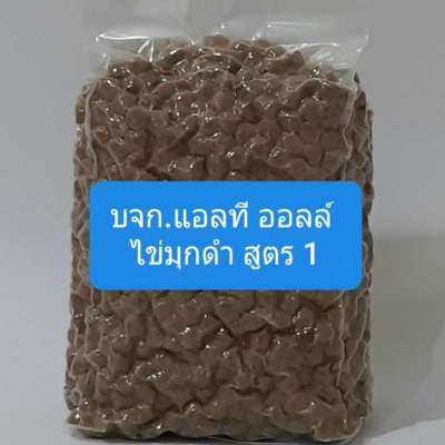 ไข่มุกดำ (สูตร 1)