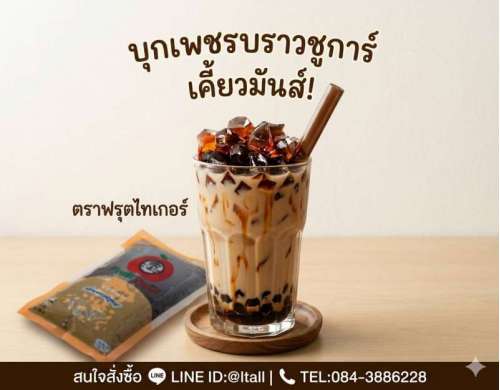 ยกลังสุดคุ้ม-บุกเพชร-บราวน์ชูการ์-ขนาด-1-กิโลกรัม20-ถุง-กล่องท็อปป ยกลังสุดคุ้ม-บุกเพชร-บราวน์ชูการ์-ขนาด-1-กิโลกรัม20-ถุง-กล่องท็อปป